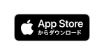 App Storeからダウンロード